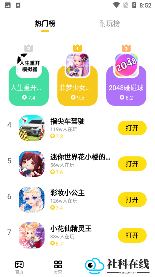 开心盒子