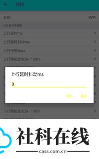 胡桃弱网7.0版本