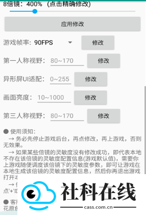 鸡仙画质助手