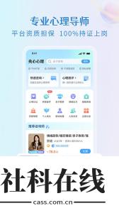 央心倾诉心理咨询