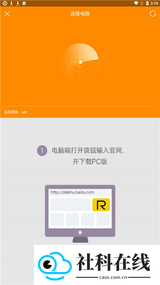 袋鼠输入