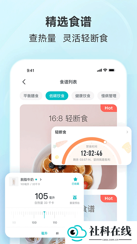 好轻体脂秤app