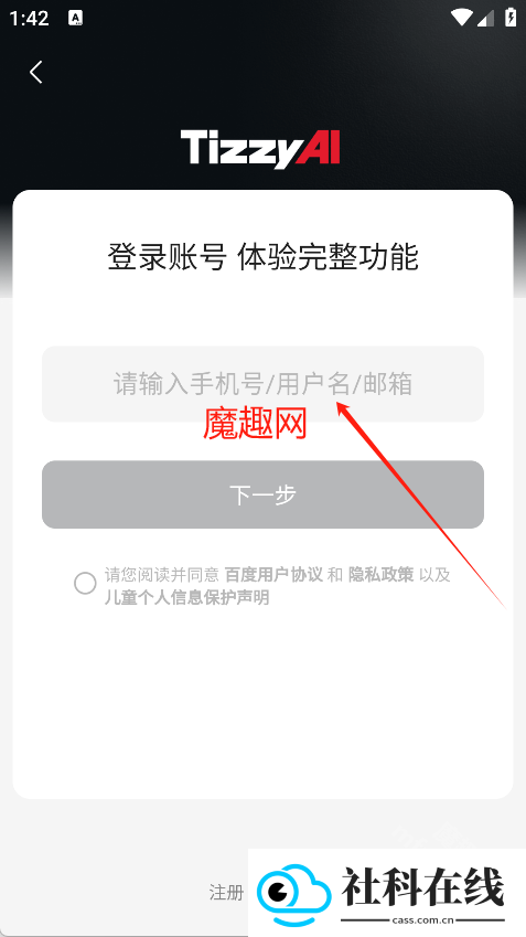 百度Tizzy.ai