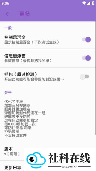胡桃弱网7.0版本