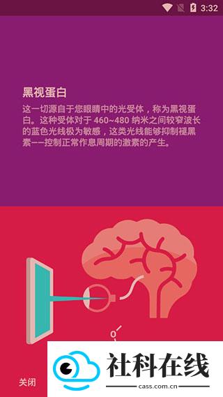 薄暮微光app