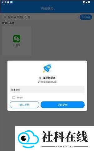 鸡蛋框架
