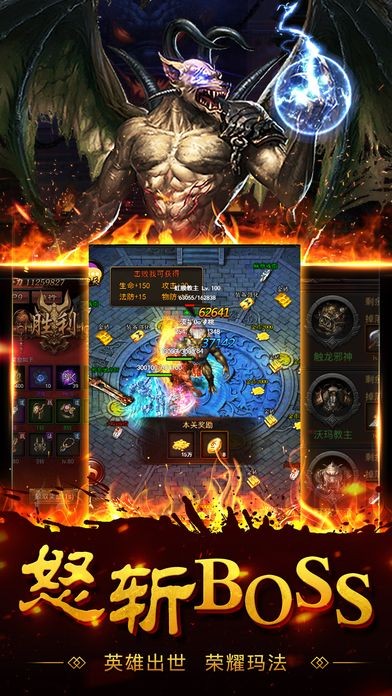 沃玛霸主手机版