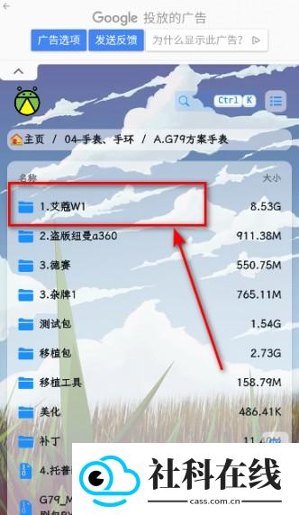 萤火虫刷机资源官方下载