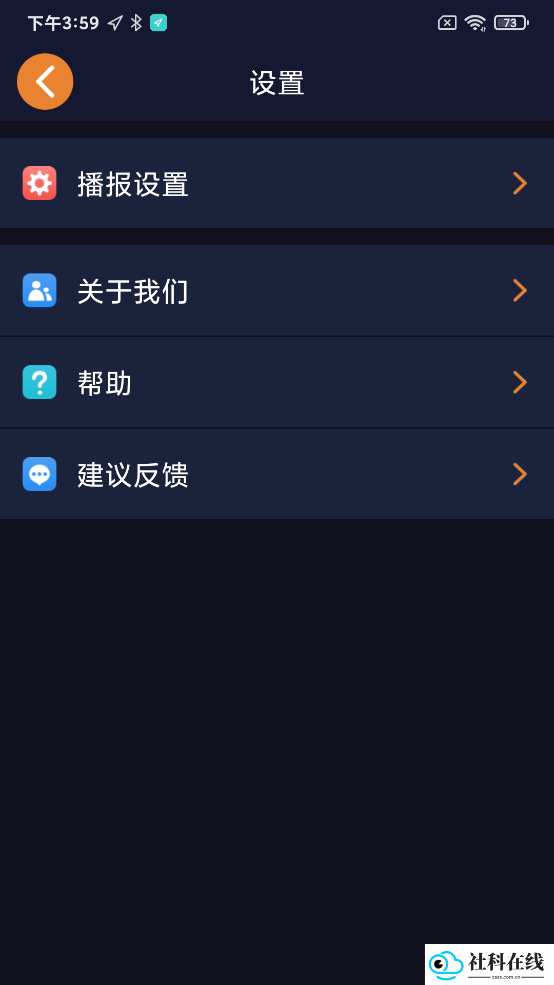 春芽地图视障版