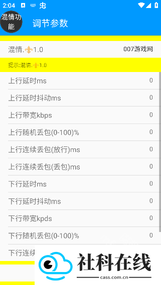 混情弱网