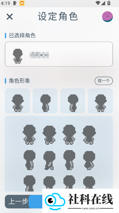 空扇区小镇官方版
