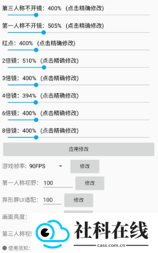 鸡仙画质助手
