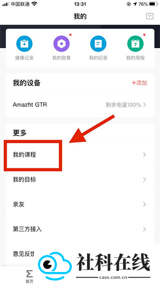 zepp app