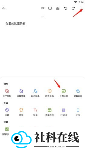 口袋写作安卓版