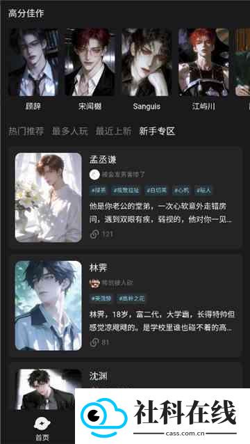 极昼ai聊天软件