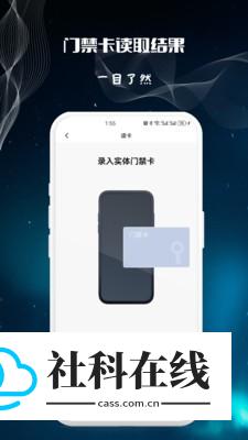 NFC万用读卡专家App怎么用3