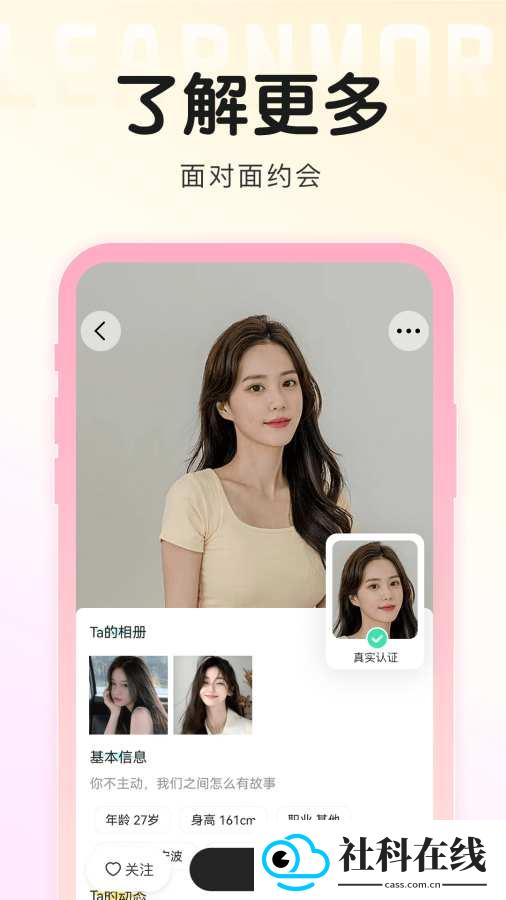 面具旅行app