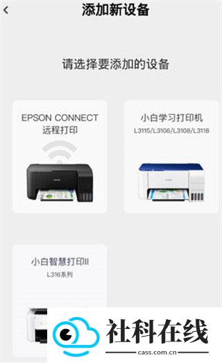 小白智慧打印app