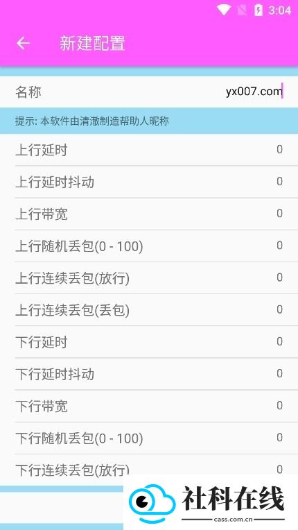 猫羽雫弱网
