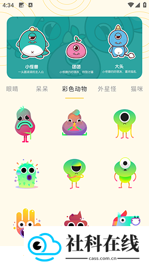 奶蛙表情包
