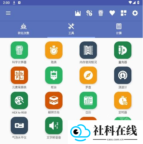 Unit Converter(单位转换器)
