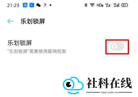 乐划锁屏app下载最新版本