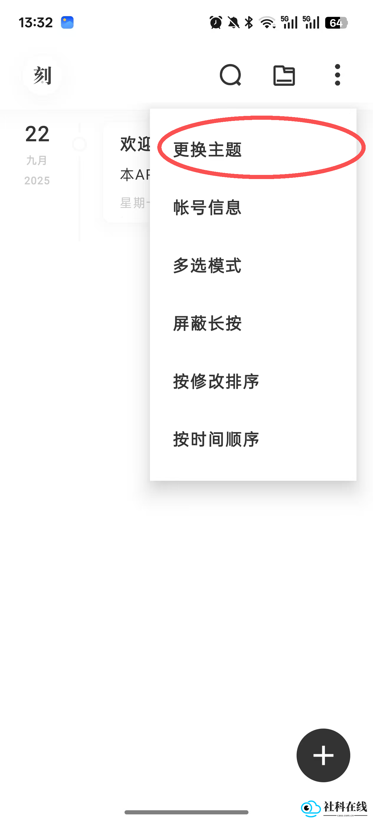 一刻日记