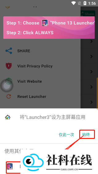 Iphone13模拟器中文版