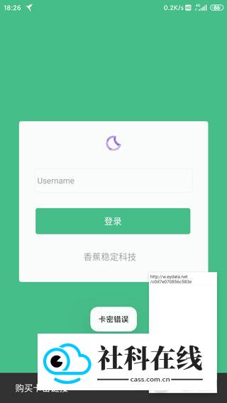 HttpCanary官方正版1