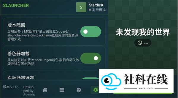 slauncher启动器手机版