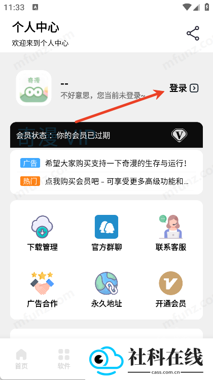 奇漫精简版