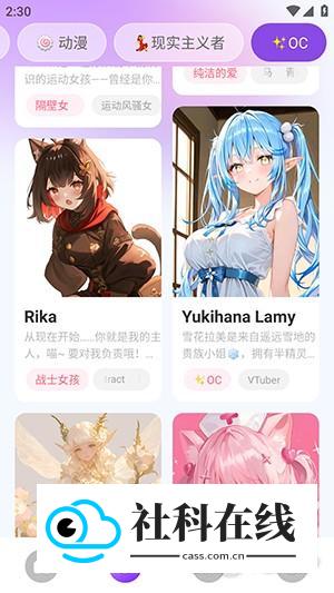 SweetAI聊天安卓版怎么与AI角色聊天?4