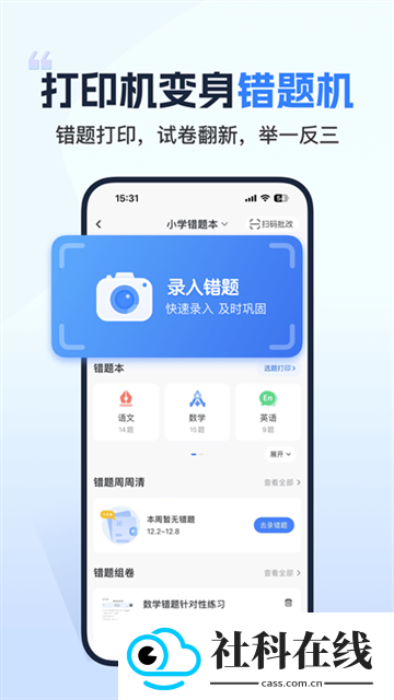 小白智慧打印app