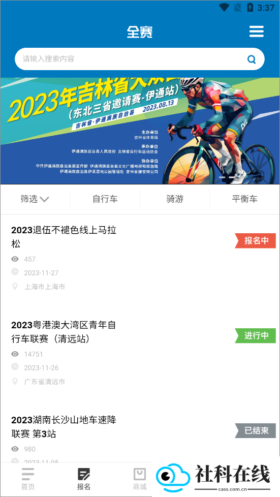 美骑app