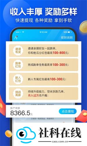 饿了么众包