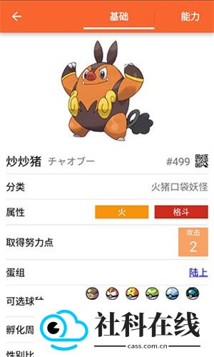 口袋图鉴官方版