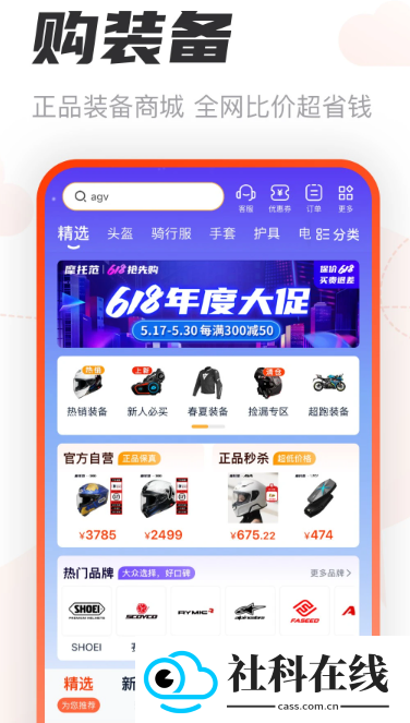 摩托范