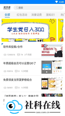 冷心软件库