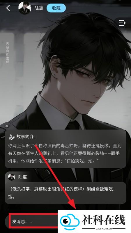 极昼ai聊天软件