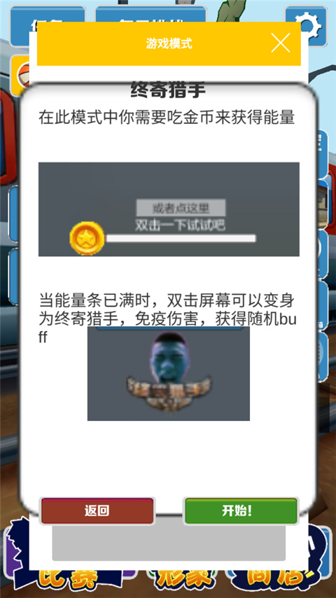 愣子地铁跑酷
