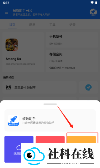 帧数助手