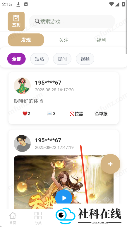 米多玩