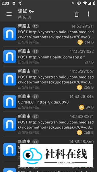 HttpCanary官方正版新手教程3
