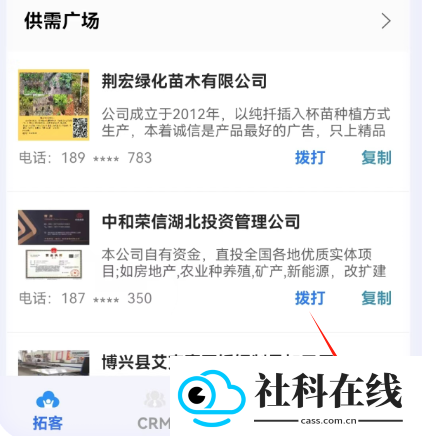 蓝云拓客app