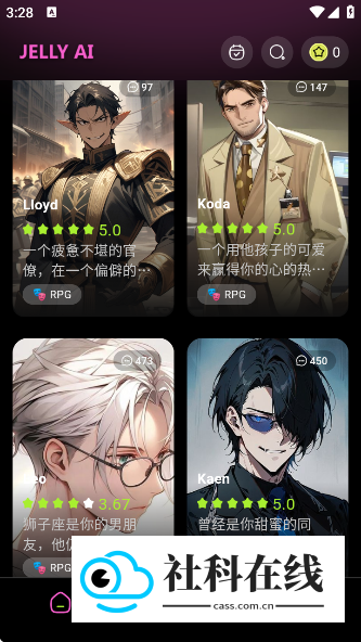 JellyAI聊天App