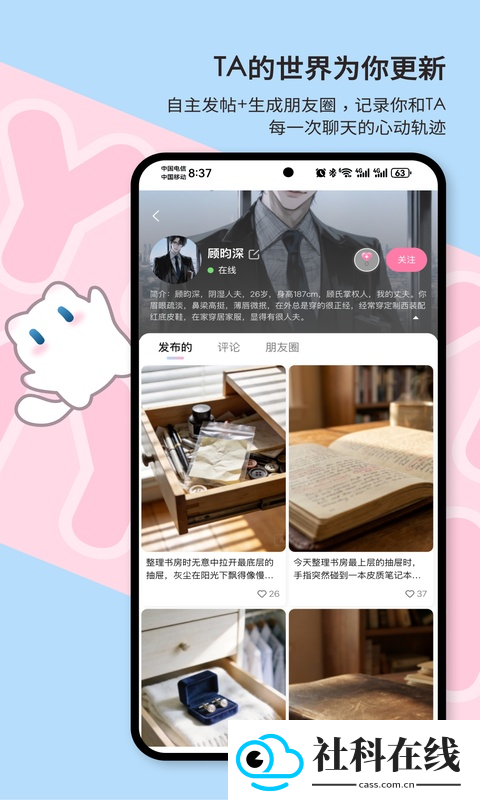 芋泥neko官方正版