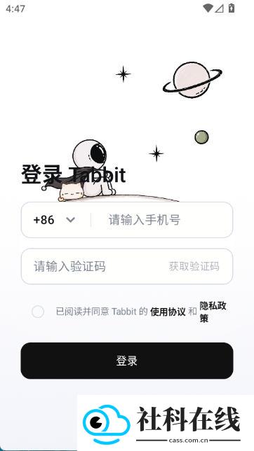 tabbit浏览器