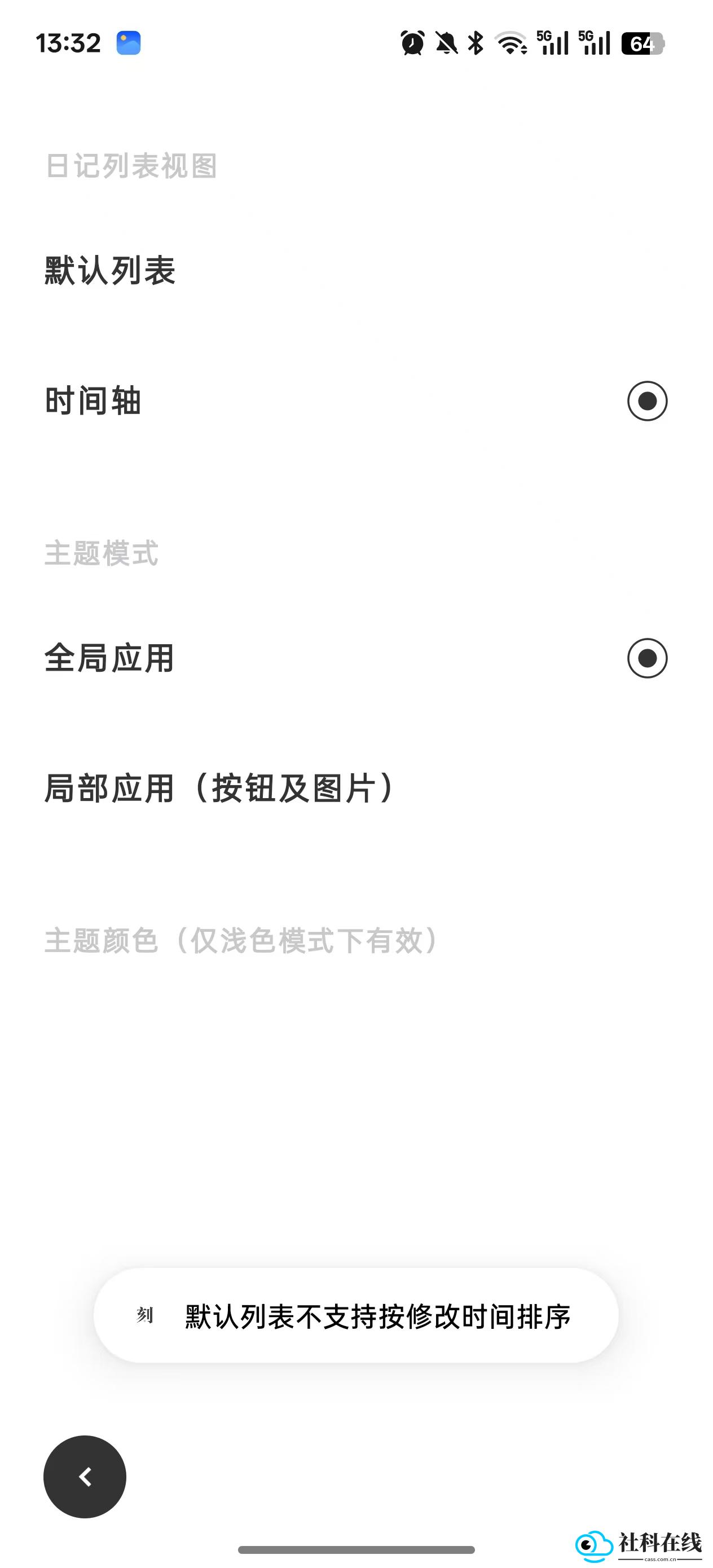 一刻日记
