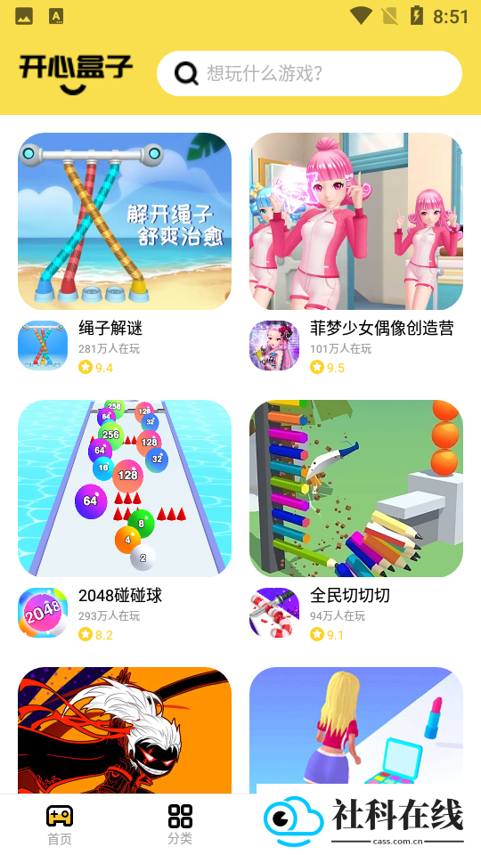 开心盒子