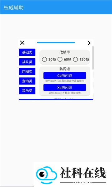 权威辅助官方正版